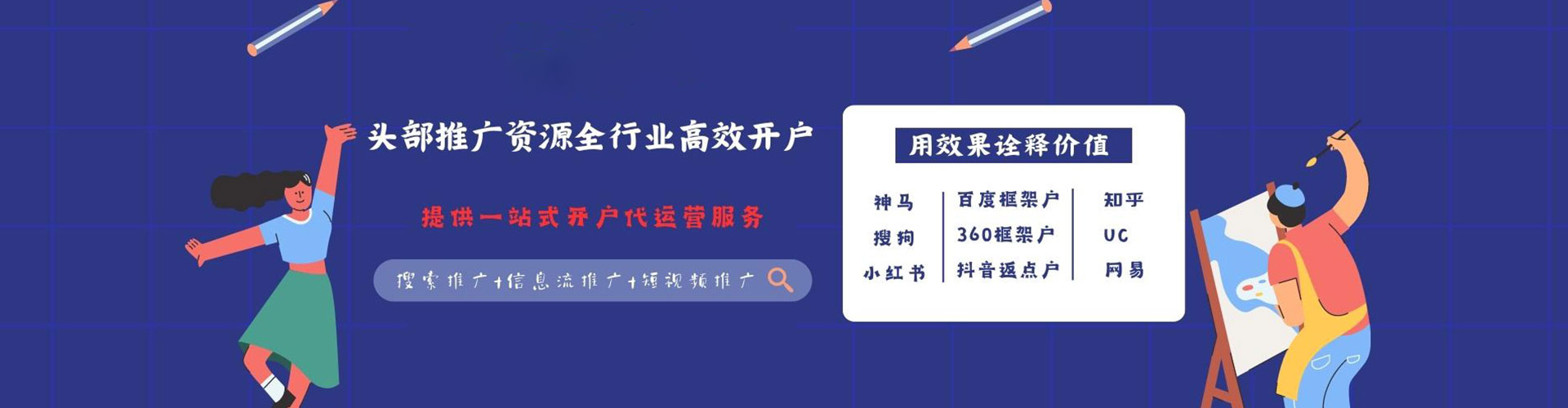 六枝特竞价排名